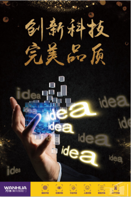 万华门业成为人们的门业新宠